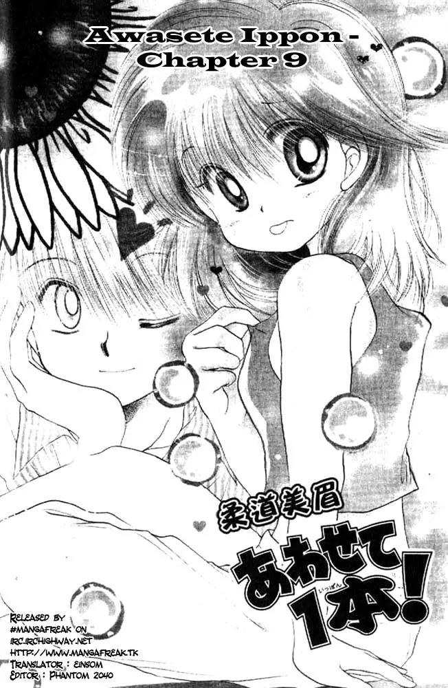 Awasete Ippon Chapter 9 page 1 - Chapter 9