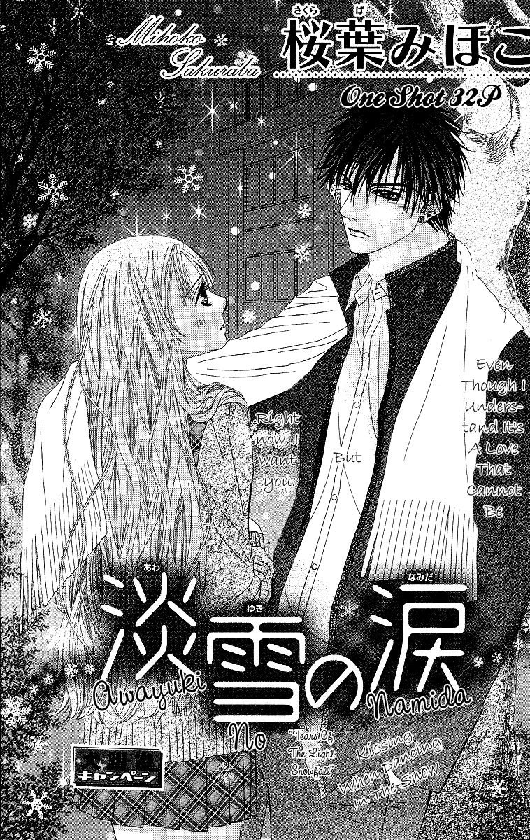 Awayuki no Namida Chapter 0.2 page 4 - Chapter 0 v2 : [Oneshot]