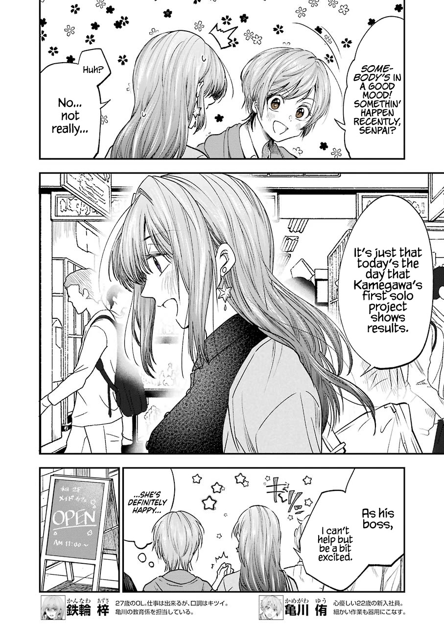 Awkward Senpai Chapter 14 page 2 - Chapter 14