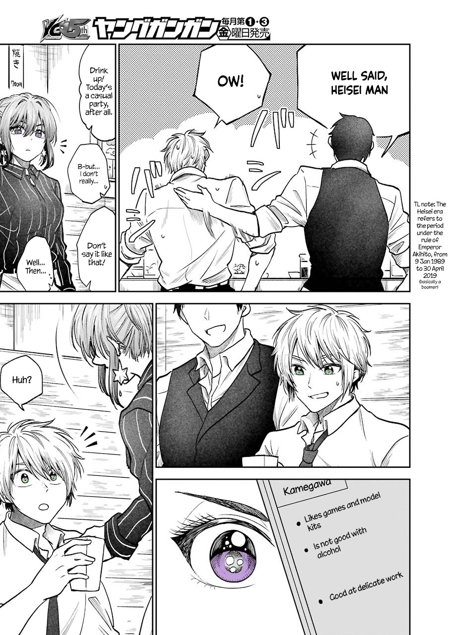 Awkward Senpai Chapter 2 page 4 - Chapter 2
