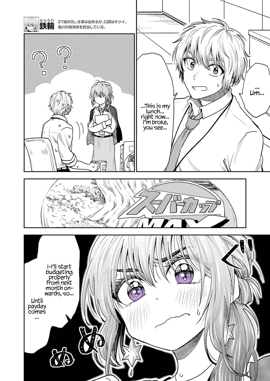 Awkward Senpai Chapter 3 page 3 - Chapter 3