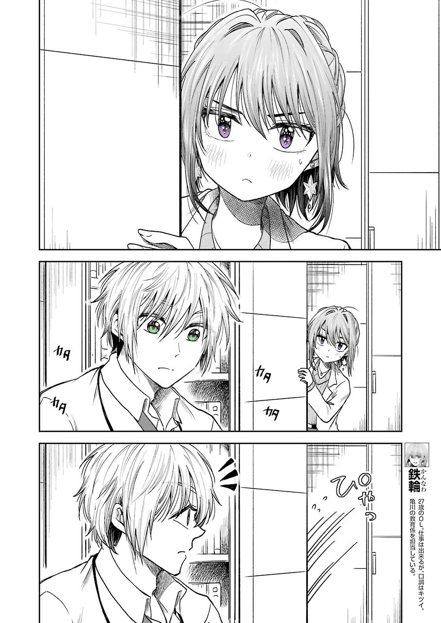 Awkward Senpai Chapter 5 page 5 - Chapter 5