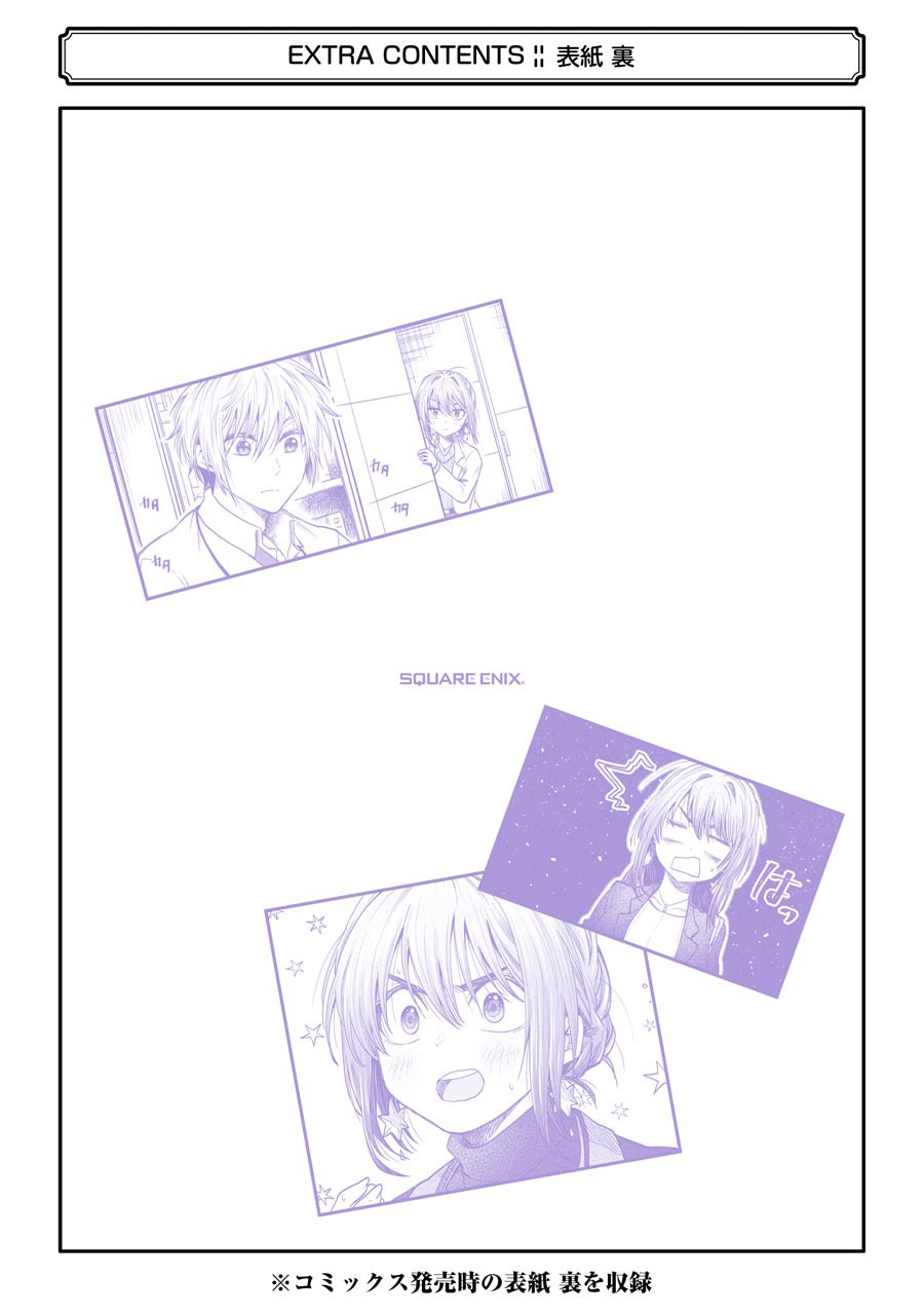 Awkward Senpai Chapter 6.5 page 19 - Chapter 6.5