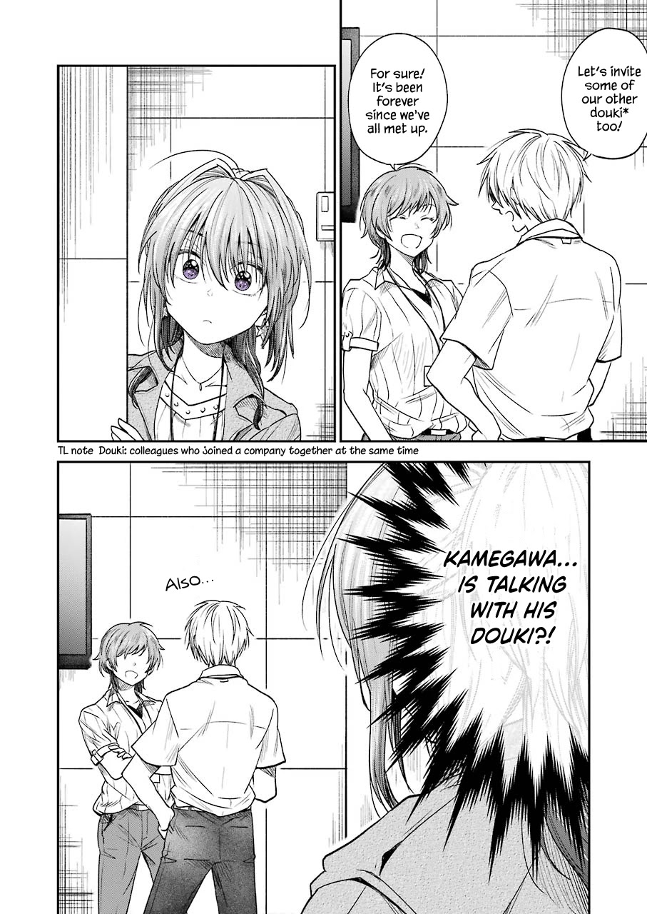 Awkward Senpai Chapter 9 page 3 - Chapter 9