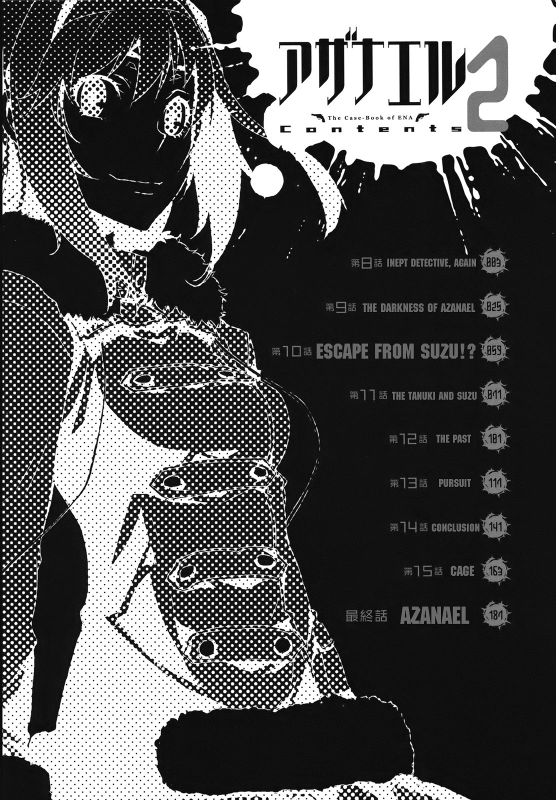 Axanael - The Case-Book of ENA Chapter 8 page 6 - Chapter 8: Inept Detective, Again