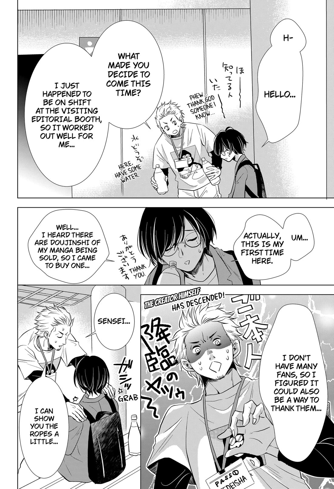 Axed Mangaka and Doujin Creator Chapter 1 page 13 - Chapter 1