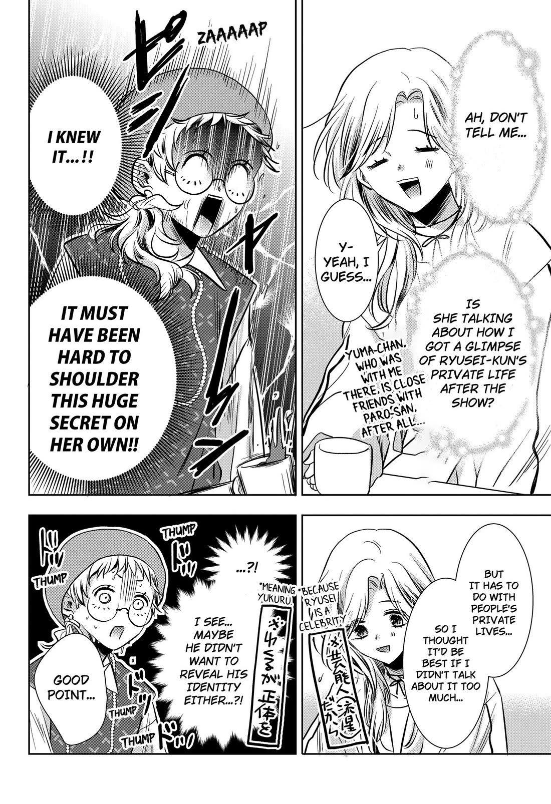 Axed Mangaka and Doujin Creator Chapter 12 page 20 - Chapter 12