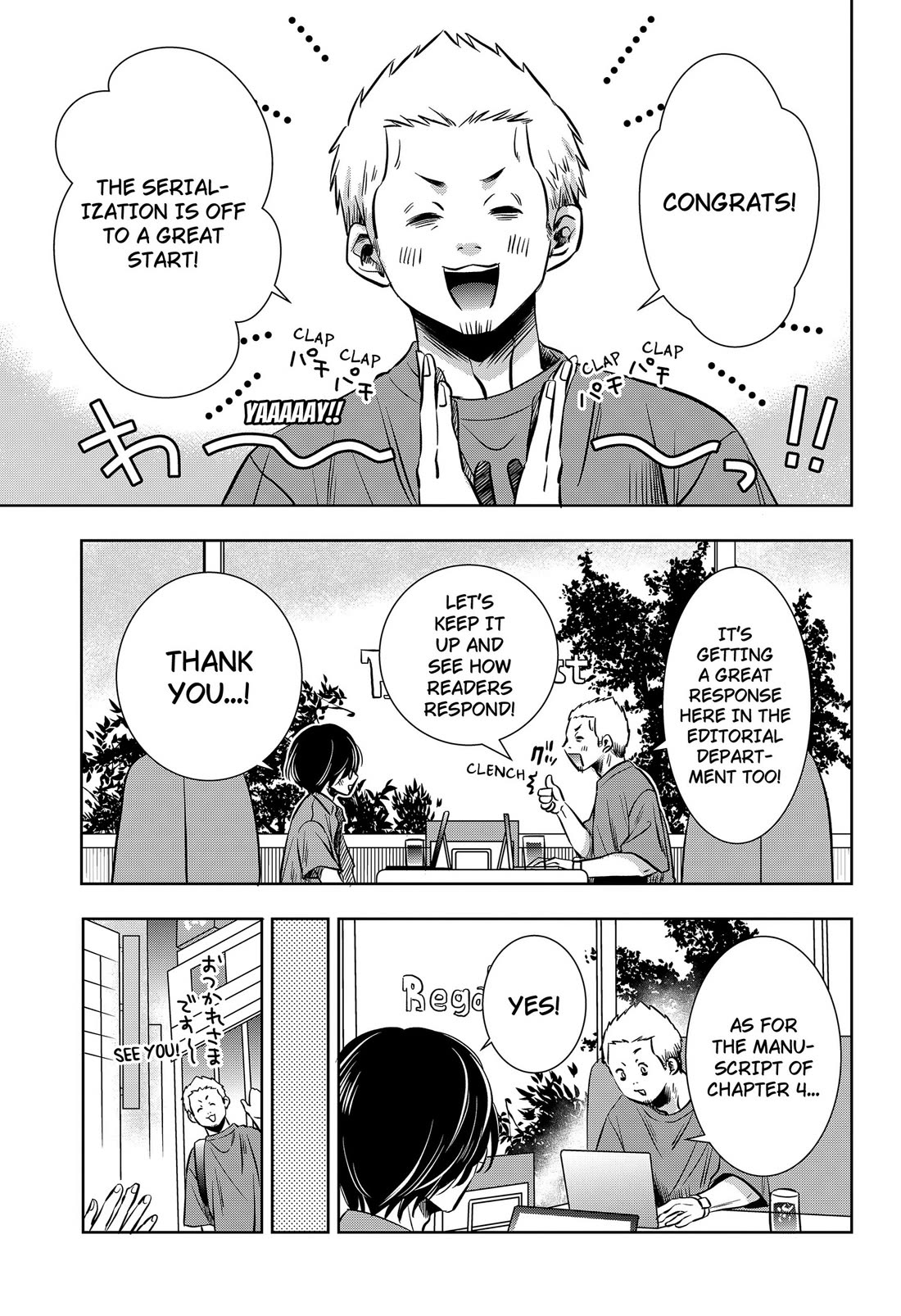 Axed Mangaka and Doujin Creator Chapter 14 page 3 - Chapter 14