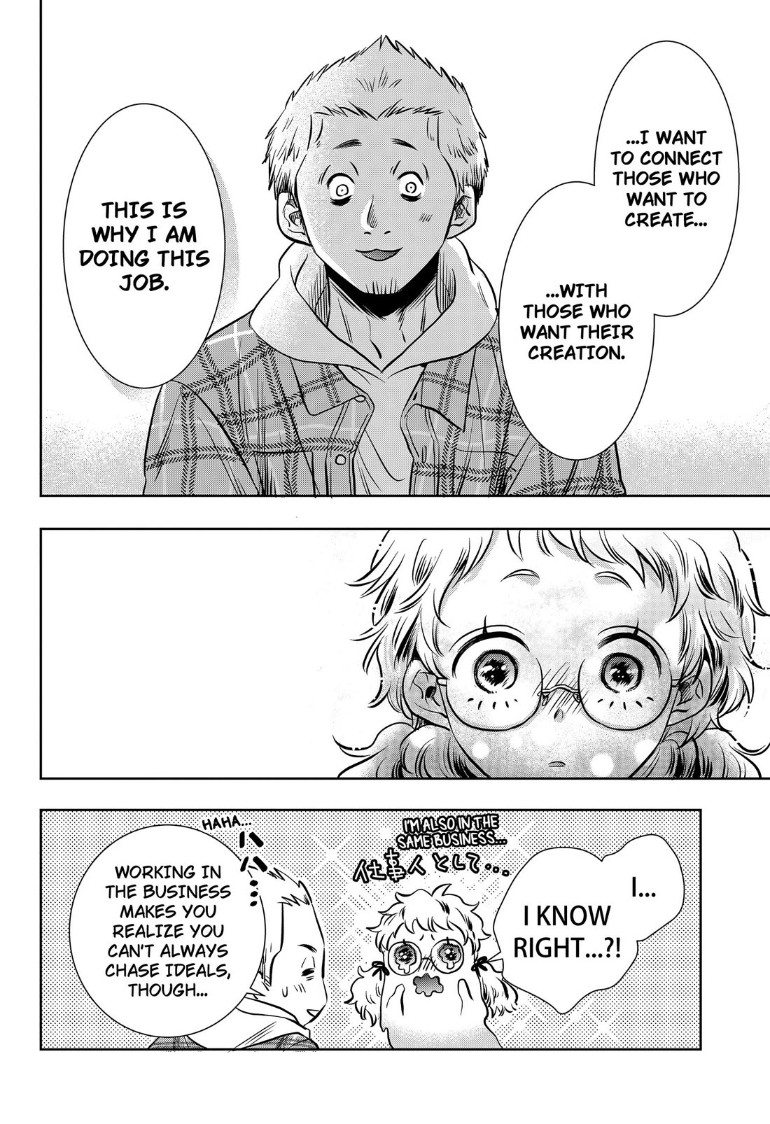 Axed Mangaka and Doujin Creator Chapter 17 page 14 - Chapter 17