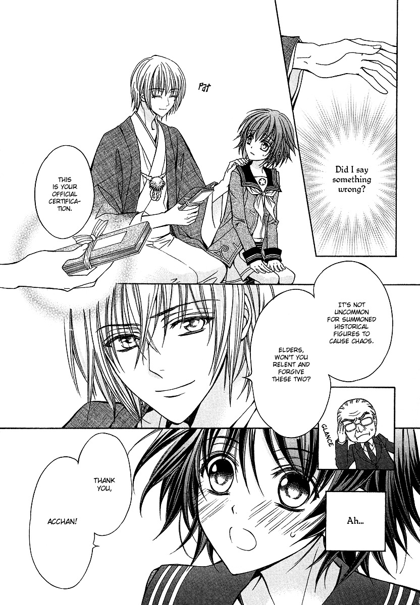 Ayahatori Shoukanchou Chapter 1 page 10 - Chapter 1 : First Poem - She Who Summons Does Not Know