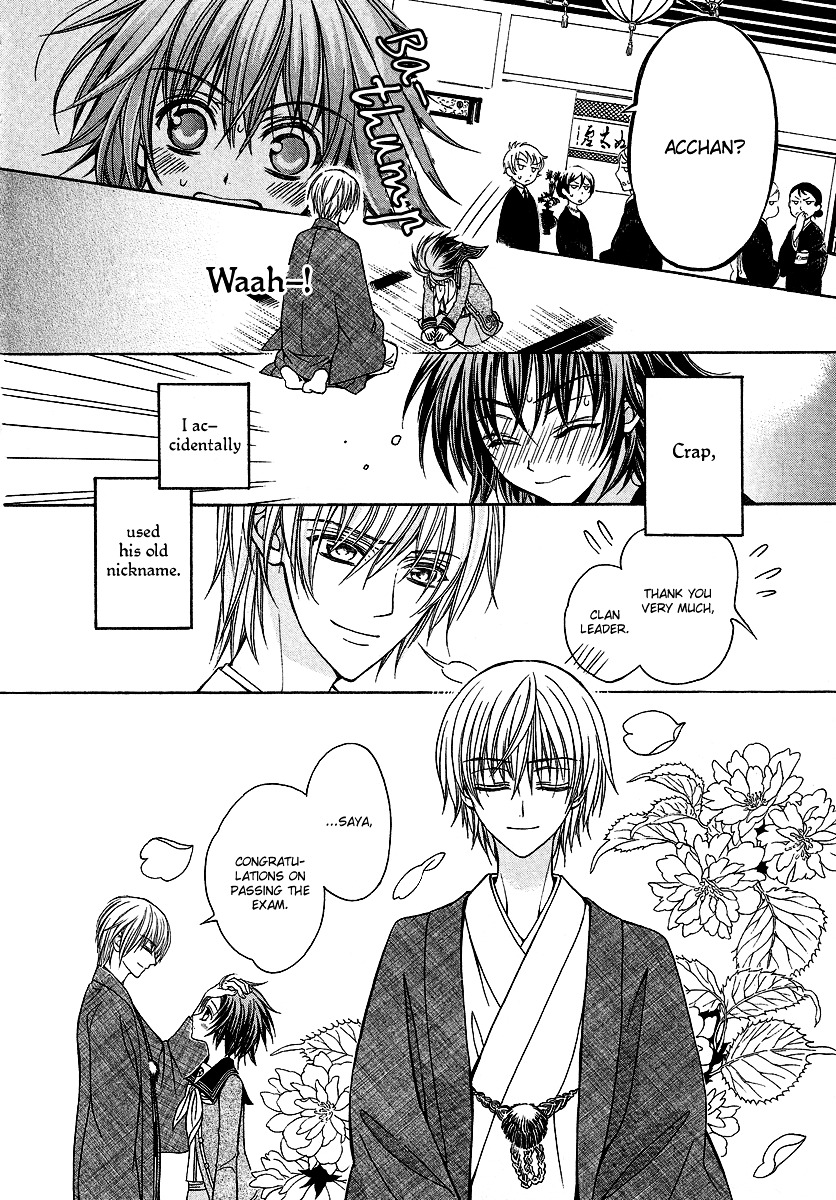 Ayahatori Shoukanchou Chapter 1 page 11 - Chapter 1 : First Poem - She Who Summons Does Not Know
