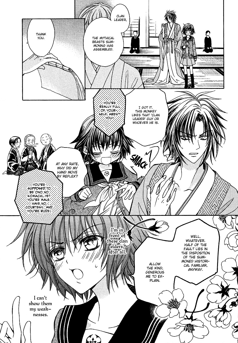 Ayahatori Shoukanchou Chapter 1 page 14 - Chapter 1 : First Poem - She Who Summons Does Not Know