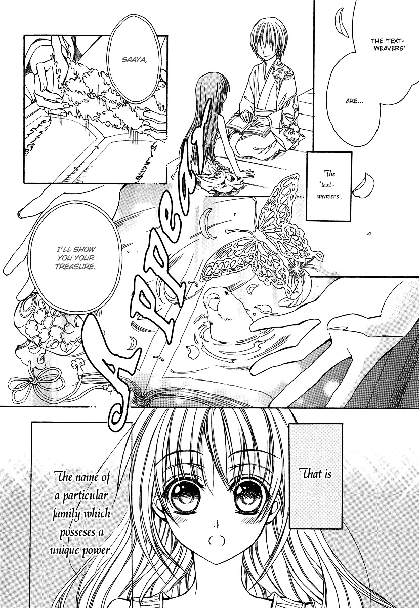 Ayahatori Shoukanchou Chapter 1 page 15 - Chapter 1 : First Poem - She Who Summons Does Not Know