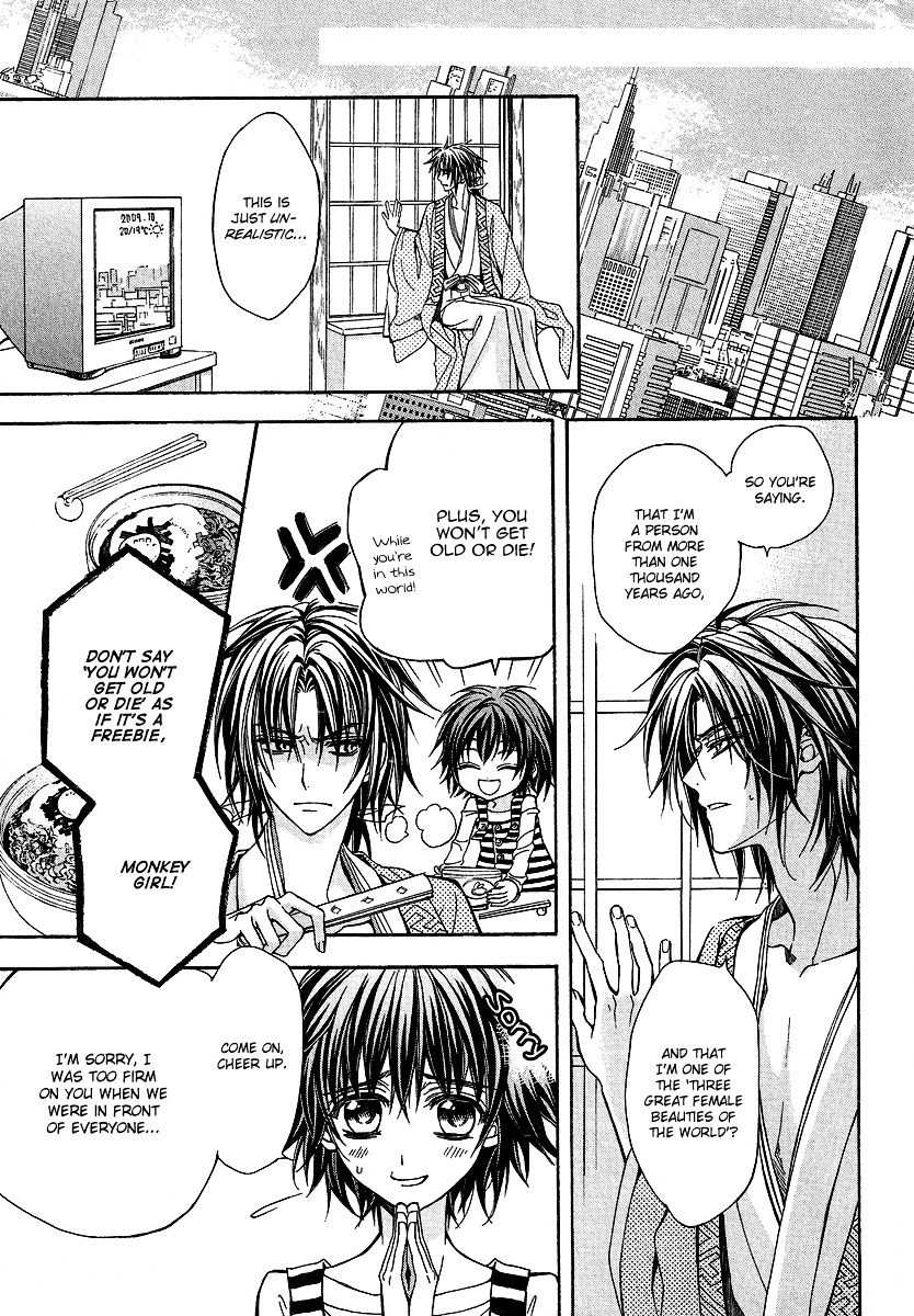 Ayahatori Shoukanchou Chapter 1 page 18 - Chapter 1 : First Poem - She Who Summons Does Not Know
