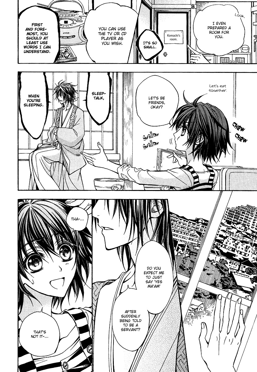 Ayahatori Shoukanchou Chapter 1 page 19 - Chapter 1 : First Poem - She Who Summons Does Not Know