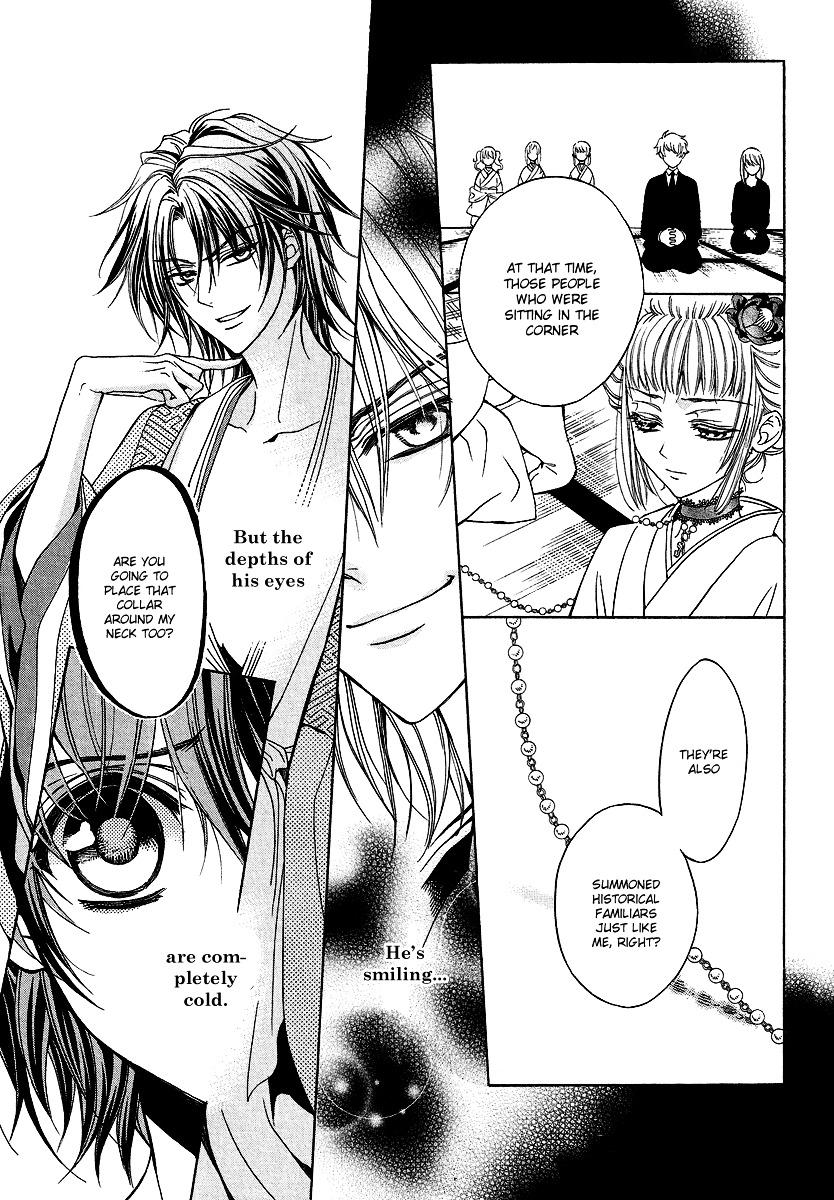 Ayahatori Shoukanchou Chapter 1 page 20 - Chapter 1 : First Poem - She Who Summons Does Not Know