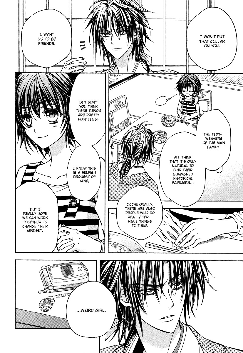 Ayahatori Shoukanchou Chapter 1 page 21 - Chapter 1 : First Poem - She Who Summons Does Not Know