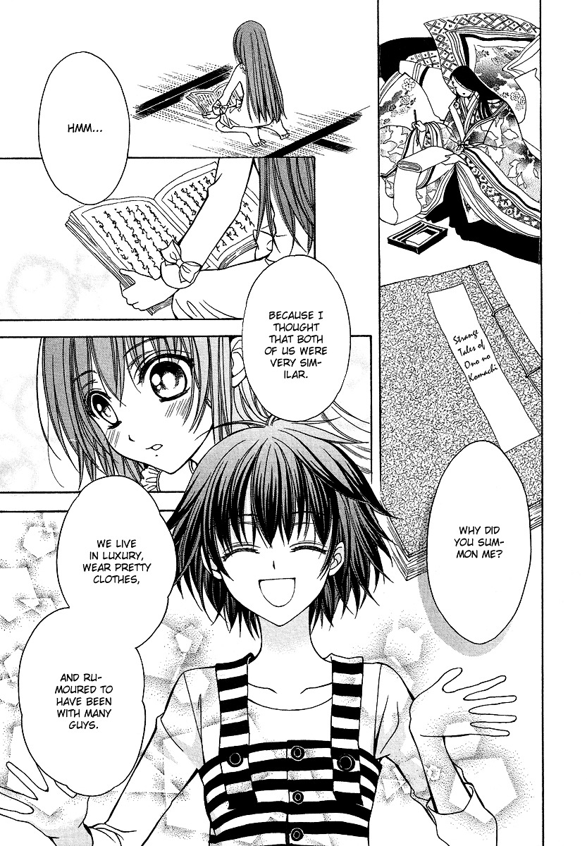 Ayahatori Shoukanchou Chapter 1 page 22 - Chapter 1 : First Poem - She Who Summons Does Not Know
