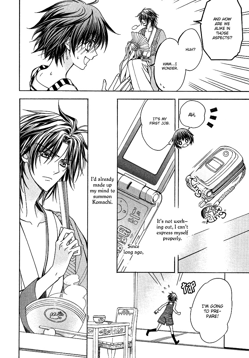 Ayahatori Shoukanchou Chapter 1 page 23 - Chapter 1 : First Poem - She Who Summons Does Not Know