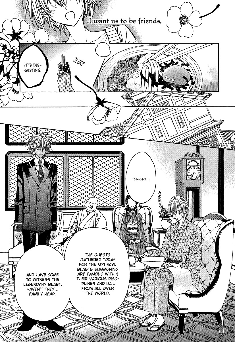 Ayahatori Shoukanchou Chapter 1 page 24 - Chapter 1 : First Poem - She Who Summons Does Not Know