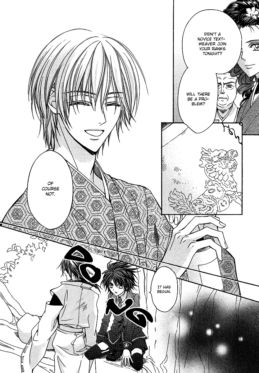 Ayahatori Shoukanchou Chapter 1 page 25 - Chapter 1 : First Poem - She Who Summons Does Not Know