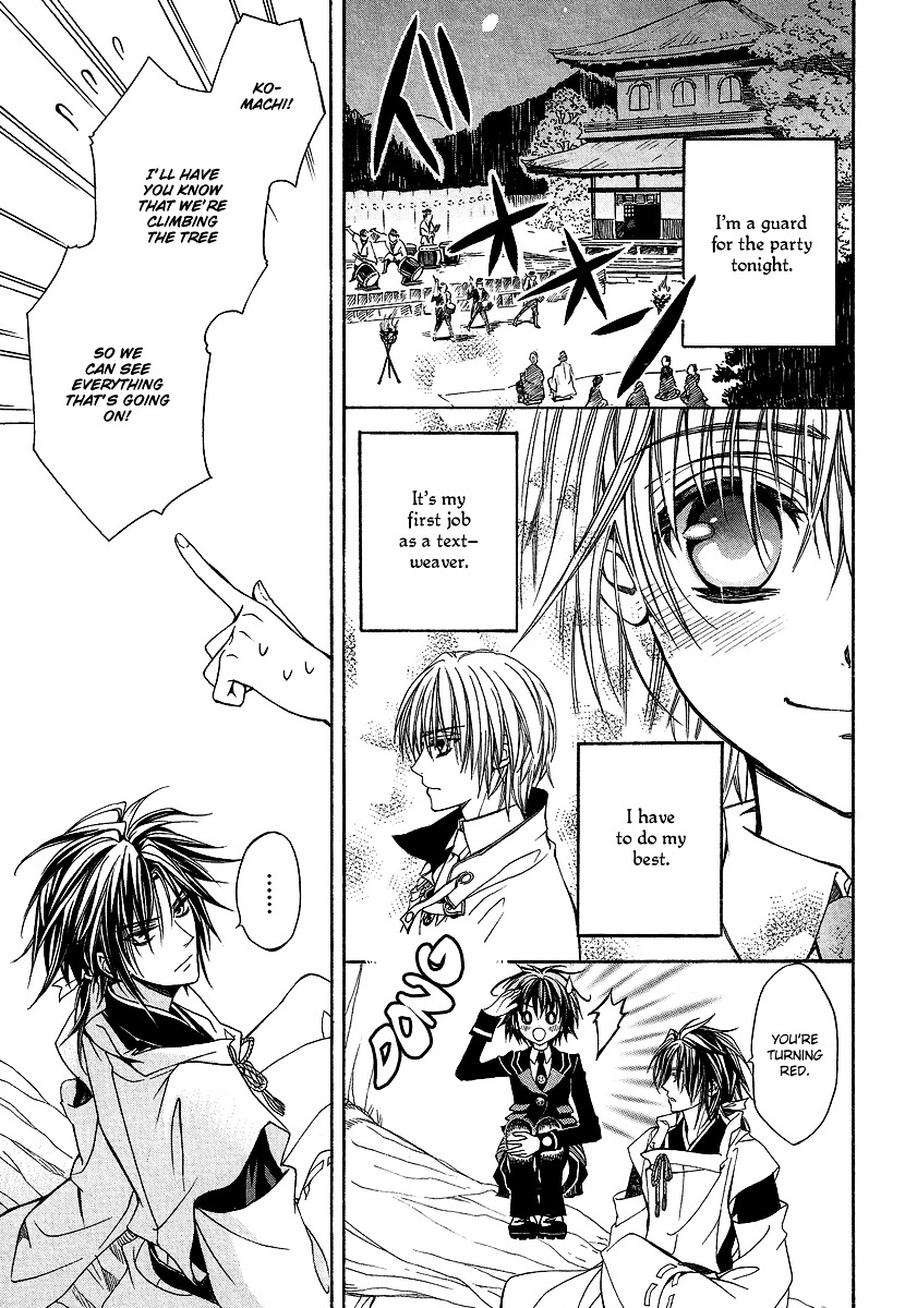 Ayahatori Shoukanchou Chapter 1 page 26 - Chapter 1 : First Poem - She Who Summons Does Not Know