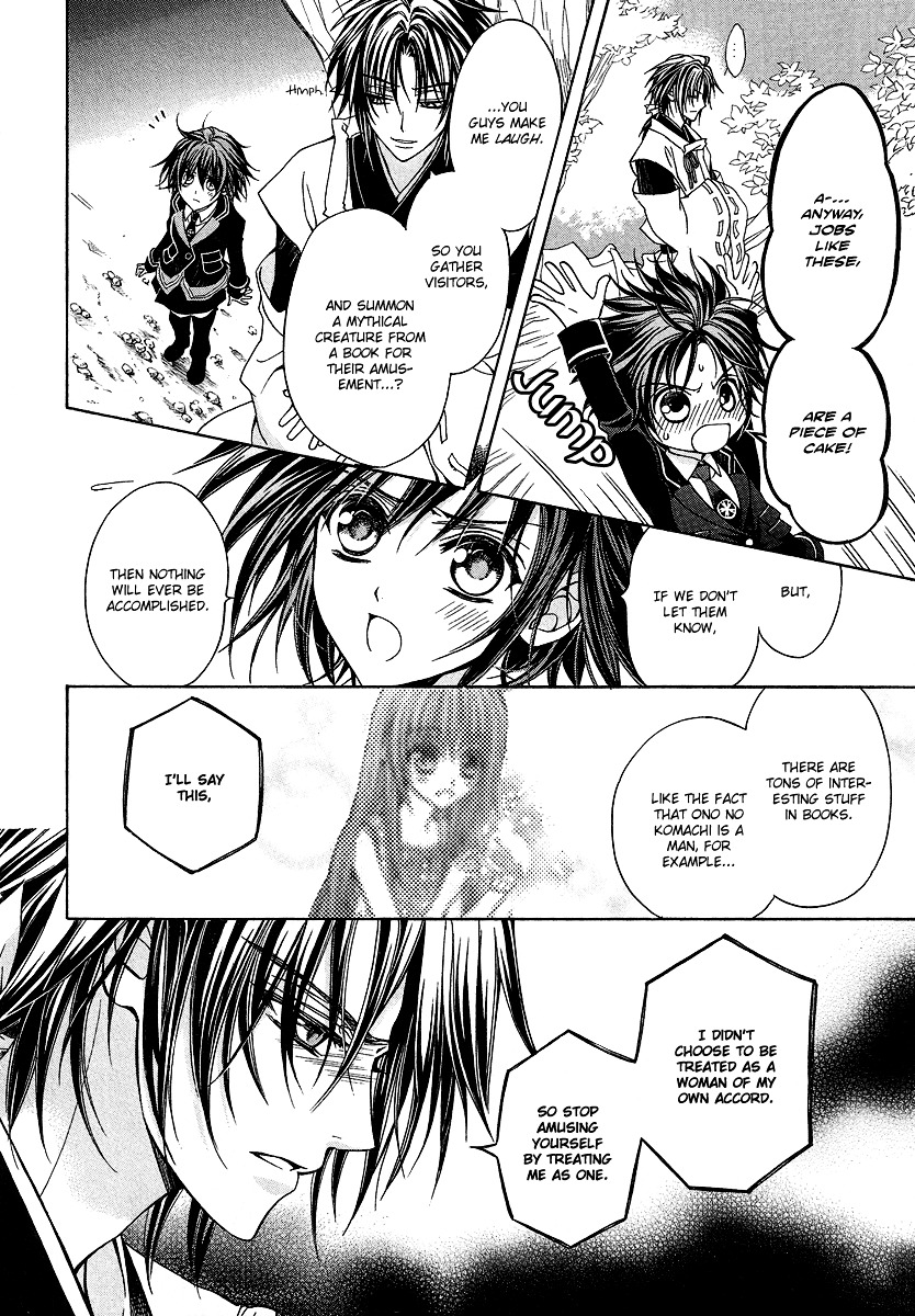 Ayahatori Shoukanchou Chapter 1 page 27 - Chapter 1 : First Poem - She Who Summons Does Not Know
