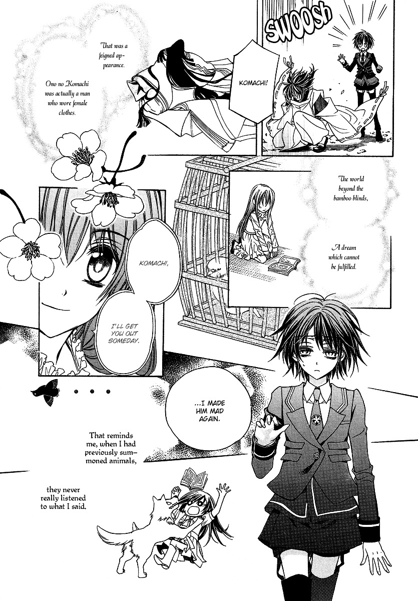 Ayahatori Shoukanchou Chapter 1 page 28 - Chapter 1 : First Poem - She Who Summons Does Not Know
