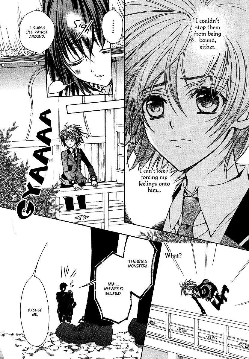 Ayahatori Shoukanchou Chapter 1 page 29 - Chapter 1 : First Poem - She Who Summons Does Not Know