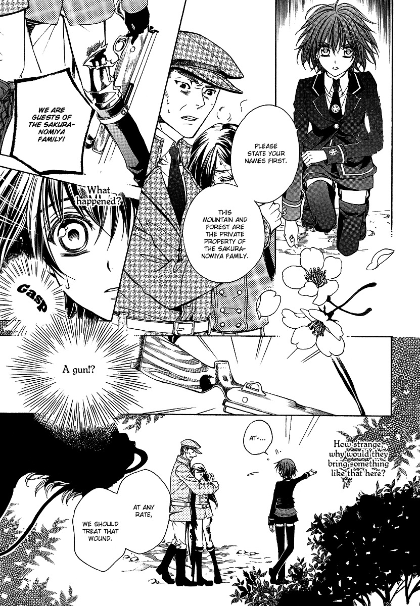 Ayahatori Shoukanchou Chapter 1 page 30 - Chapter 1 : First Poem - She Who Summons Does Not Know