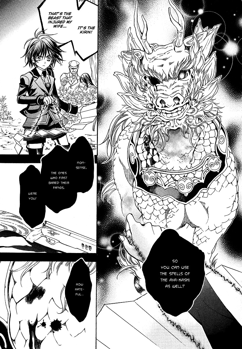Ayahatori Shoukanchou Chapter 1 page 32 - Chapter 1 : First Poem - She Who Summons Does Not Know