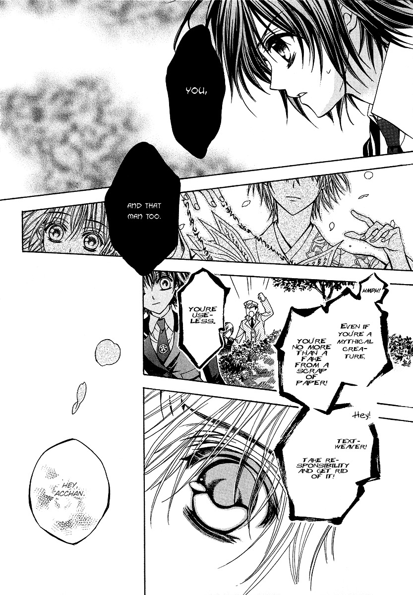 Ayahatori Shoukanchou Chapter 1 page 33 - Chapter 1 : First Poem - She Who Summons Does Not Know