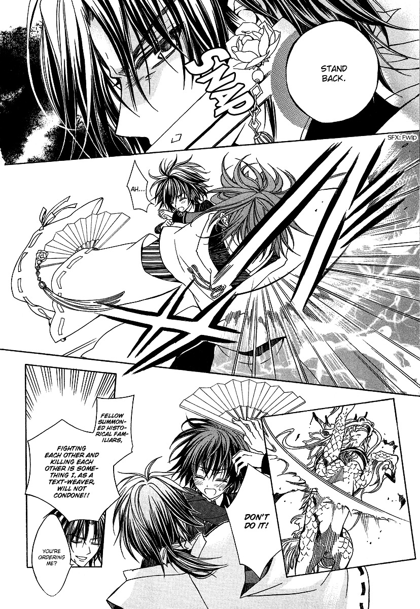 Ayahatori Shoukanchou Chapter 1 page 36 - Chapter 1 : First Poem - She Who Summons Does Not Know
