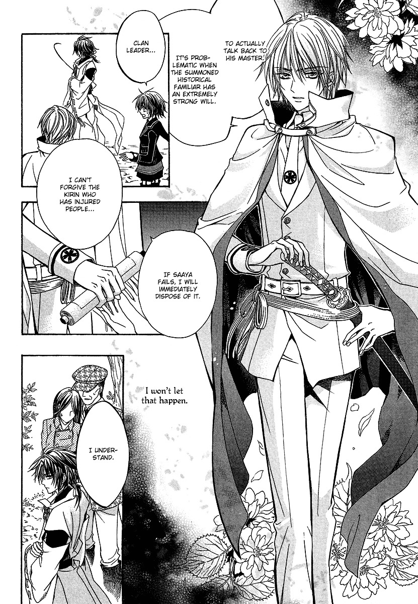 Ayahatori Shoukanchou Chapter 1 page 38 - Chapter 1 : First Poem - She Who Summons Does Not Know