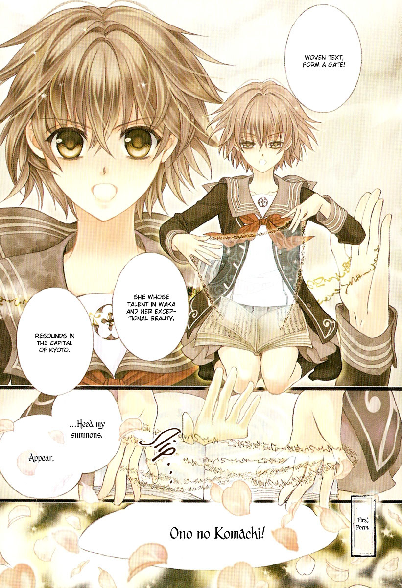 Ayahatori Shoukanchou Chapter 1 page 4 - Chapter 1 : First Poem - She Who Summons Does Not Know
