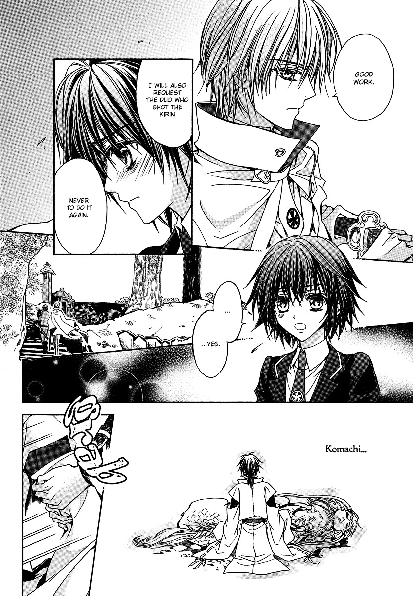 Ayahatori Shoukanchou Chapter 1 page 40 - Chapter 1 : First Poem - She Who Summons Does Not Know