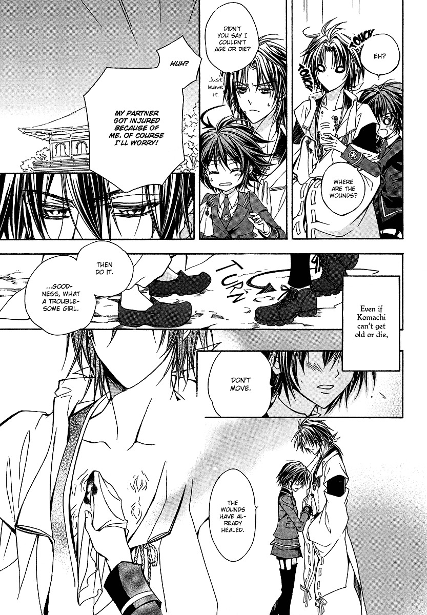 Ayahatori Shoukanchou Chapter 1 page 41 - Chapter 1 : First Poem - She Who Summons Does Not Know