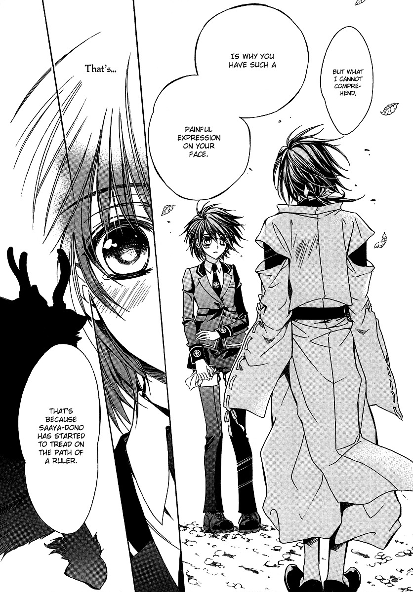 Ayahatori Shoukanchou Chapter 1 page 43 - Chapter 1 : First Poem - She Who Summons Does Not Know