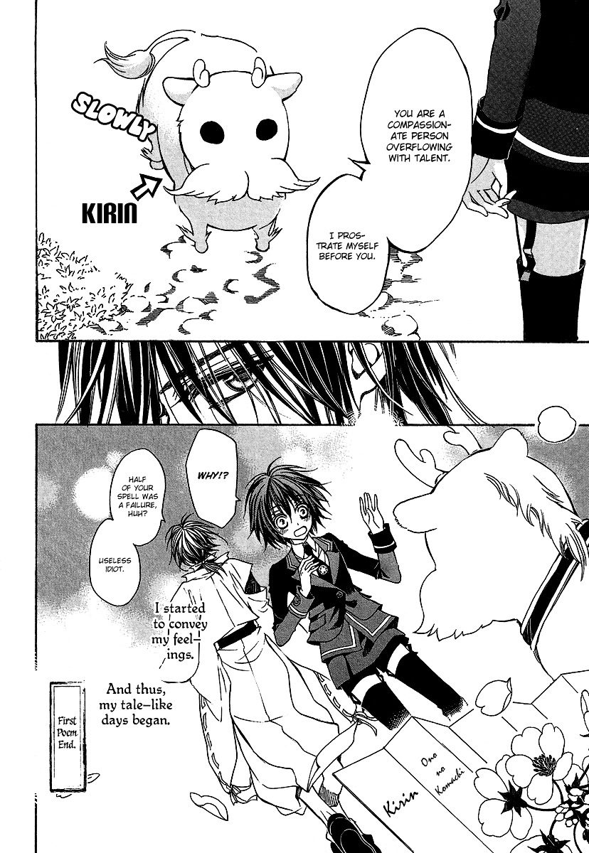 Ayahatori Shoukanchou Chapter 1 page 44 - Chapter 1 : First Poem - She Who Summons Does Not Know
