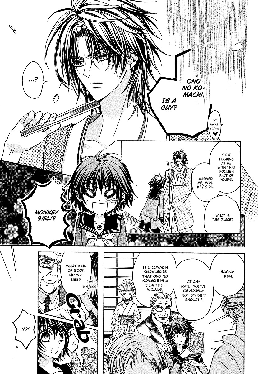 Ayahatori Shoukanchou Chapter 1 page 7 - Chapter 1 : First Poem - She Who Summons Does Not Know