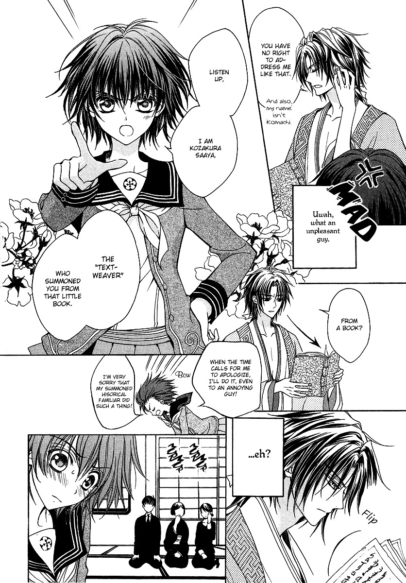 Ayahatori Shoukanchou Chapter 1 page 9 - Chapter 1 : First Poem - She Who Summons Does Not Know