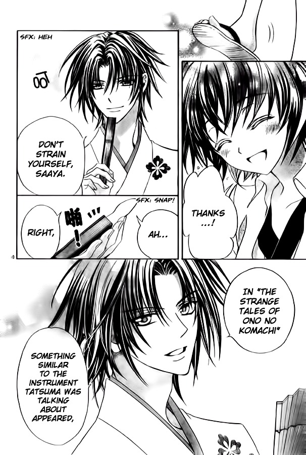 Ayahatori Shoukanchou Chapter 10 page 10 - Chapter 10 : Tenth Poem - What You Have Given Me
