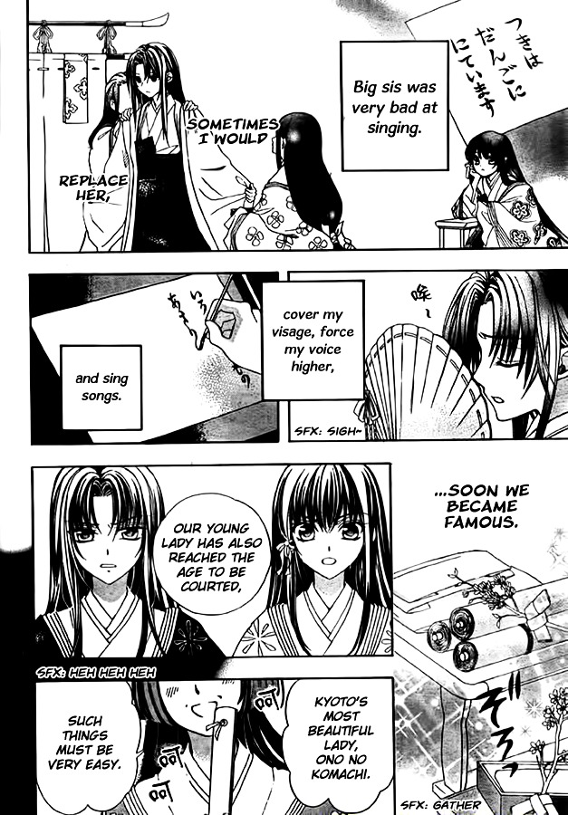 Ayahatori Shoukanchou Chapter 10 page 14 - Chapter 10 : Tenth Poem - What You Have Given Me