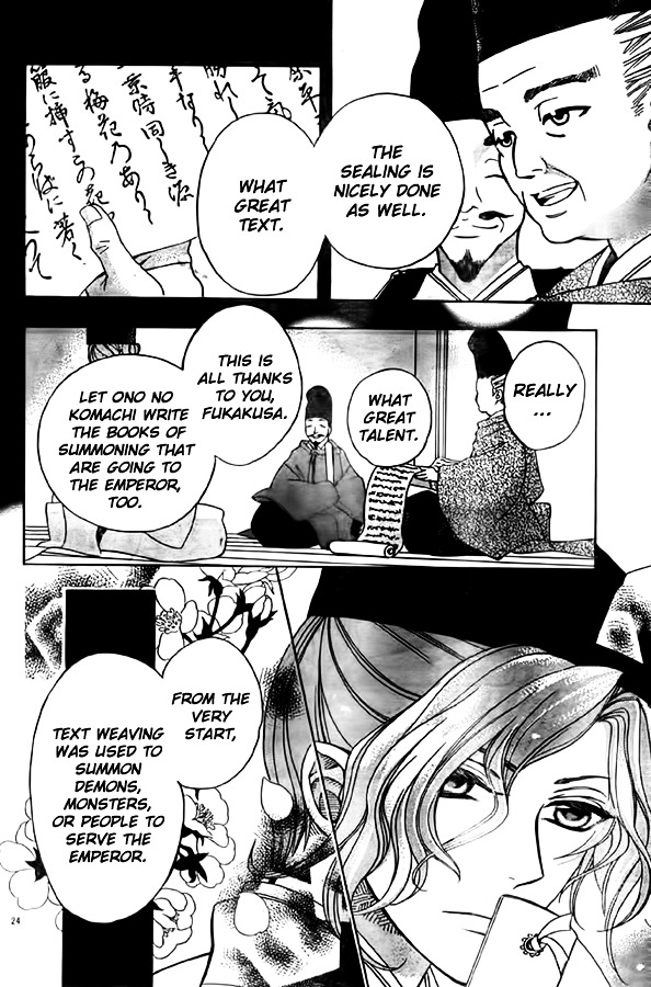 Ayahatori Shoukanchou Chapter 10 page 23 - Chapter 10 : Tenth Poem - What You Have Given Me