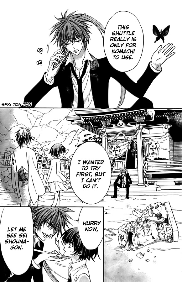 Ayahatori Shoukanchou Chapter 10 page 31 - Chapter 10 : Tenth Poem - What You Have Given Me