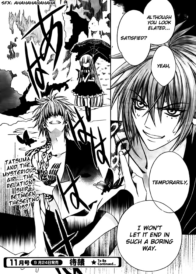Ayahatori Shoukanchou Chapter 10 page 37 - Chapter 10 : Tenth Poem - What You Have Given Me