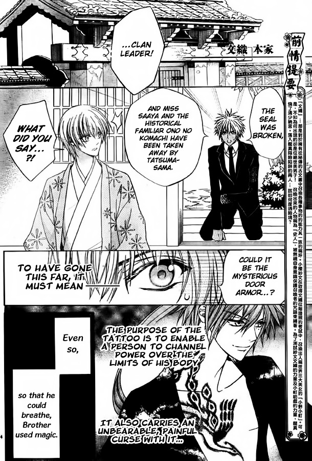Ayahatori Shoukanchou Chapter 10 page 4 - Chapter 10 : Tenth Poem - What You Have Given Me