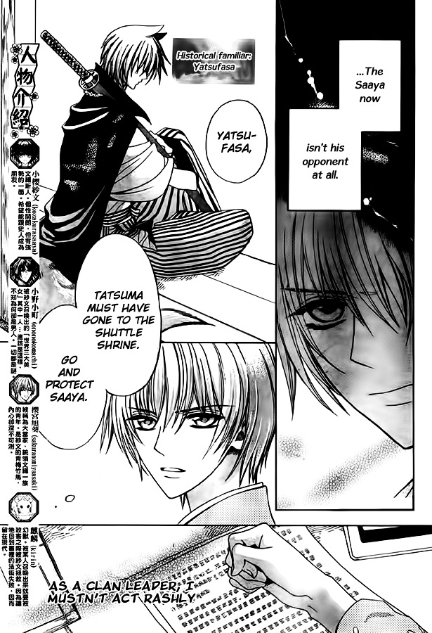 Ayahatori Shoukanchou Chapter 10 page 5 - Chapter 10 : Tenth Poem - What You Have Given Me