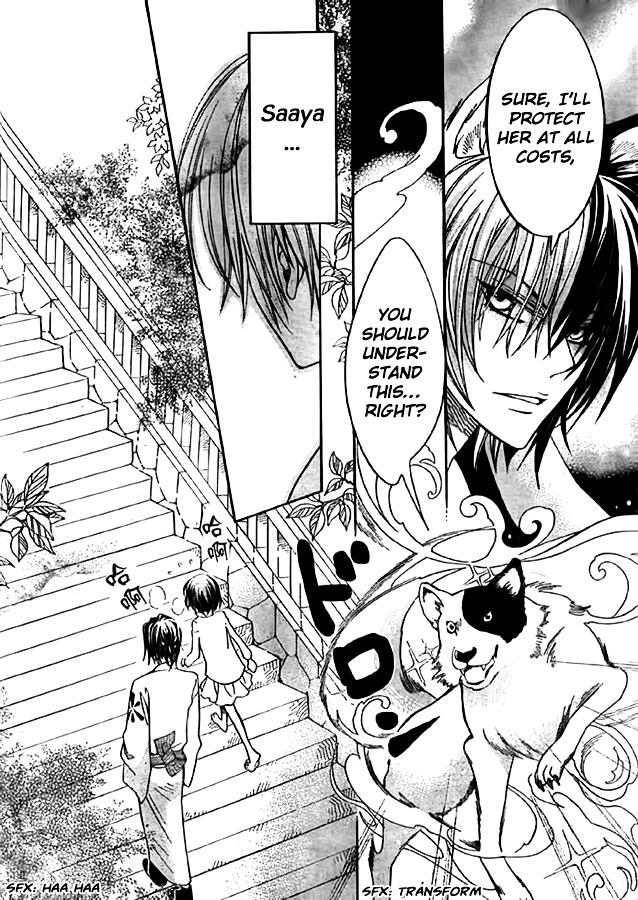 Ayahatori Shoukanchou Chapter 10 page 6 - Chapter 10 : Tenth Poem - What You Have Given Me