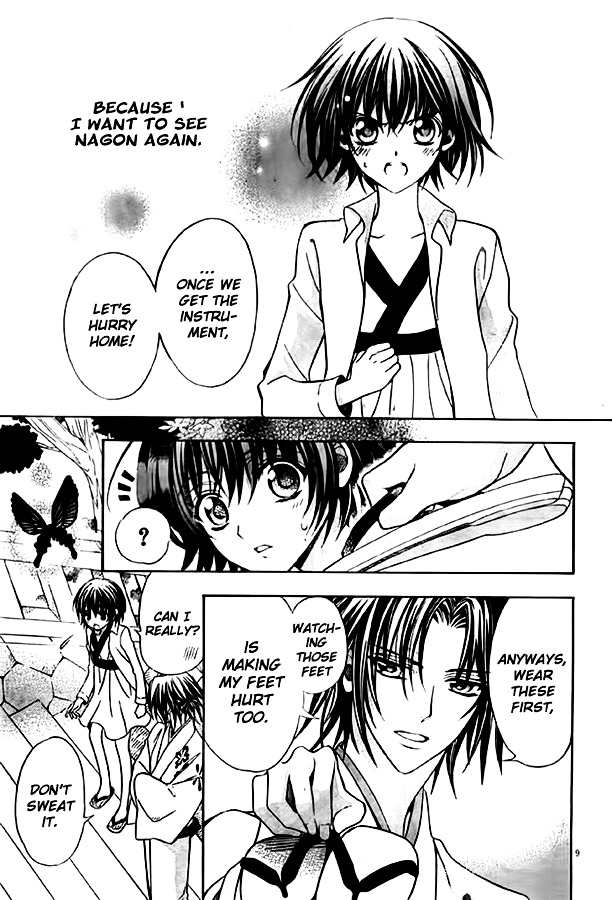 Ayahatori Shoukanchou Chapter 10 page 9 - Chapter 10 : Tenth Poem - What You Have Given Me